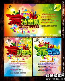 購物度活動策劃方案