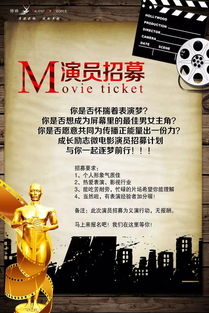 勵志電影觀摩策劃方案