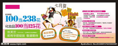 商場夏出清活動策劃方案