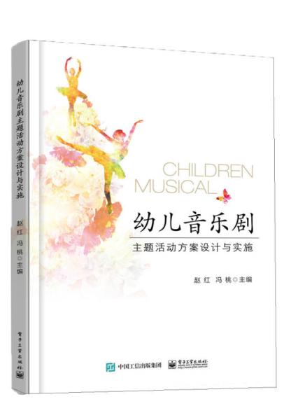 音樂劇活動策劃方案