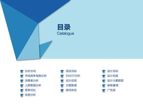 酒店?duì)I銷(xiāo)策劃方案ppt