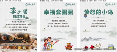 房地產(chǎn)茶文化策劃方案