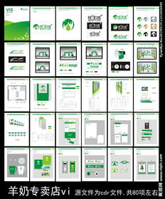 銷售羊奶的策劃方案