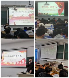 征兵班會(huì)策劃方案