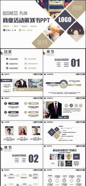 主題晚會流程策劃方案