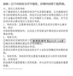 企業(yè)內(nèi)部培訓(xùn)策劃方案