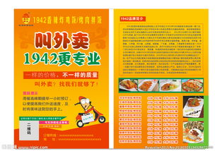 特色餐飲策劃方案