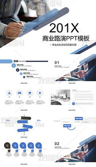 創(chuàng)業(yè)路演活動策劃方案