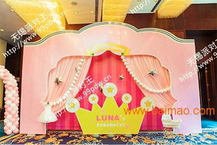 義烏兒童生日宴會策劃方案