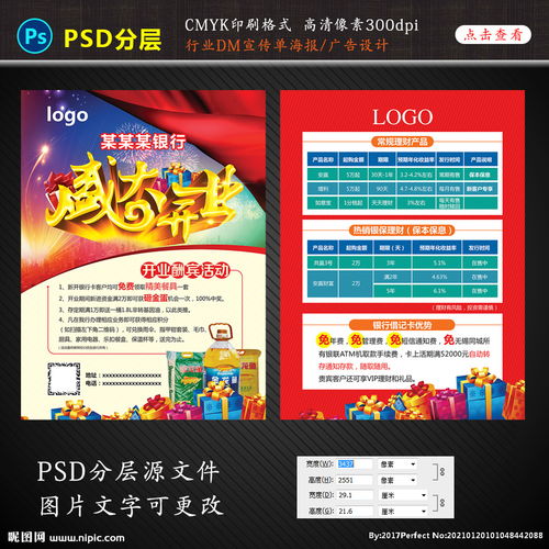 銀行養(yǎng)生活動策劃方案