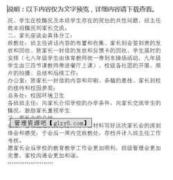 座談會活動策劃方案