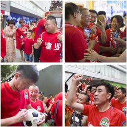 足球明星見面會活動策劃方案