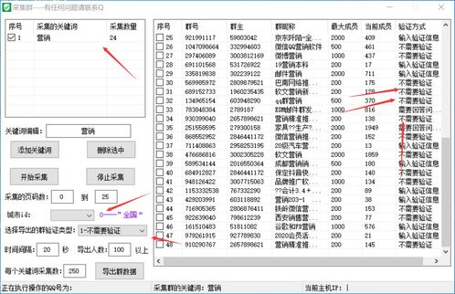 qq營銷策劃方案