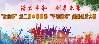 創(chuàng)客大賽活動(dòng)策劃方案