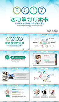 商業(yè)廣告活動策劃方案