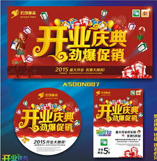 散酒開業(yè)活動策劃方案