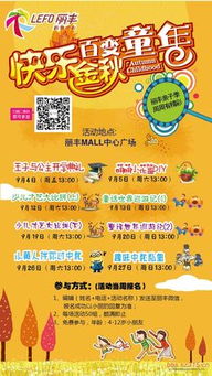 315黃金活動策劃方案