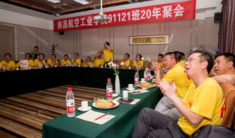 微信同學(xué)聚會(huì)策劃方案