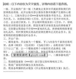 電器銷售策劃方案