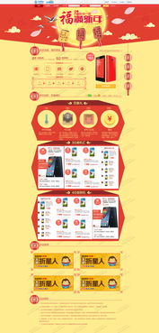 電商論壇活動(dòng)策劃方案