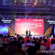 上海外企會(huì)策劃方案