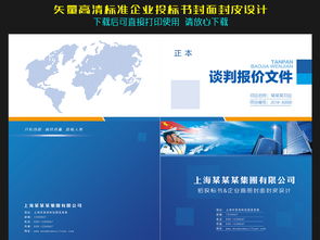 策劃設(shè)計方案招標(biāo)書