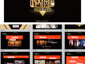 選秀活動(dòng)策劃方案