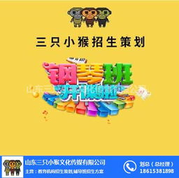 少兒英語培訓(xùn)班策劃方案