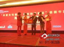 衛(wèi)浴周店慶活動策劃方案