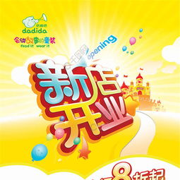 如何做童裝開業(yè)活動策劃方案