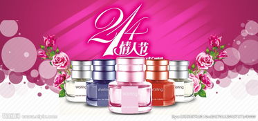 情人節(jié)香水活動策劃方案