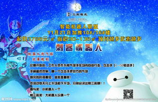 房地產(chǎn)選秀策劃方案