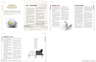 雜志專題策劃方案