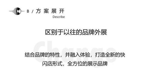 創(chuàng)意類音樂節(jié)目策劃方案