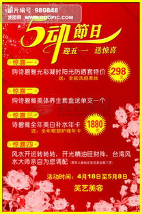 5.20策劃方案美容院