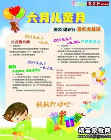 幼兒園招生體驗(yàn)活動策劃方案