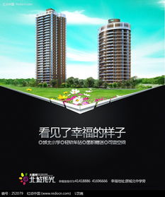 房地產(chǎn)陽光花城答謝會策劃方案