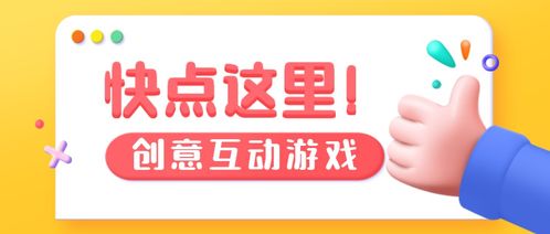 男女互動游戲策劃方案