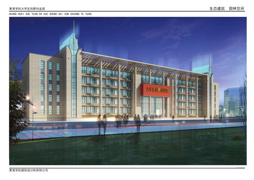 大學(xué)生創(chuàng)業(yè)園策劃方案