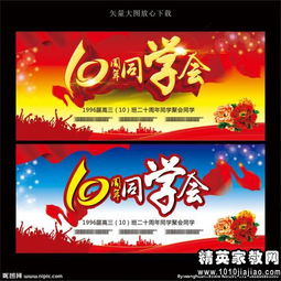 憶十初中同學(xué)聚會(huì)策劃方案