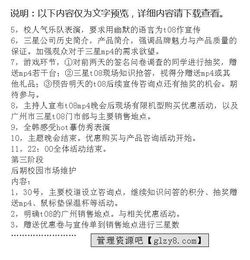 校園營(yíng)銷策劃方案底稿