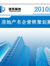 小型賓館營銷策劃方案