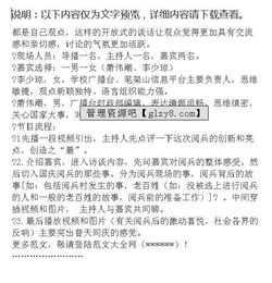 創(chuàng)業(yè)談話類(lèi)節(jié)目策劃方案