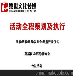 公司文化創(chuàng)意活動(dòng)策劃方案