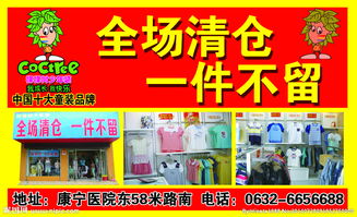 棵棵樹童裝促銷策劃方案