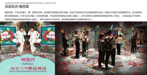 景區(qū)開園活動策劃方案