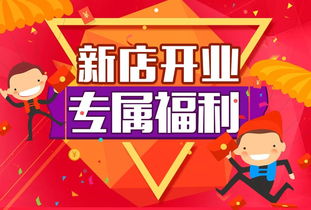 新店開業(yè)集贊活動策劃方案