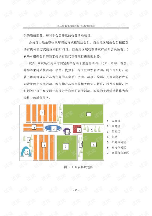 親子平臺(tái)策劃方案