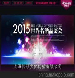 高端酒會(huì)晚會(huì)party策劃方案ppt