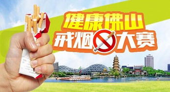 戒煙策劃活動(dòng)方案